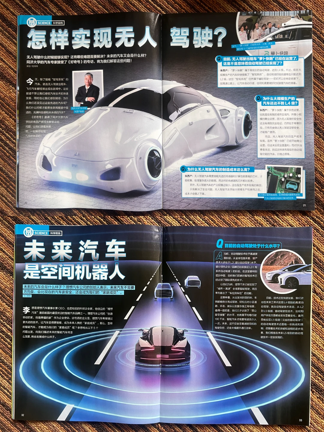 就是这么一块铁架子，能实现自动驾驶