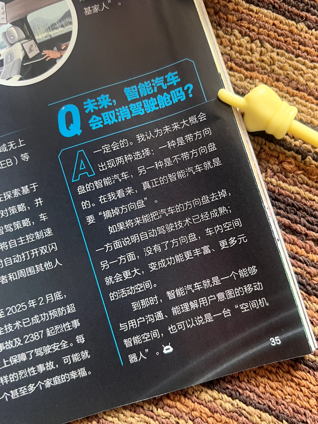 就是这么一块铁架子，能实现自动驾驶