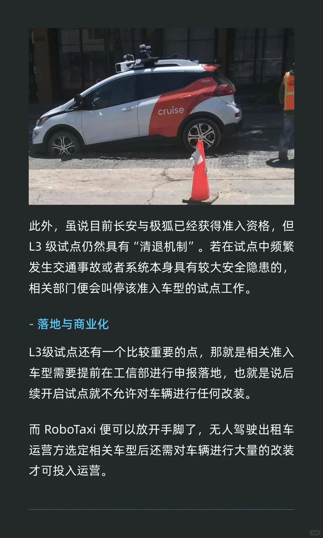 深度解读“首批 L3 级自动驾驶车型量产准入”