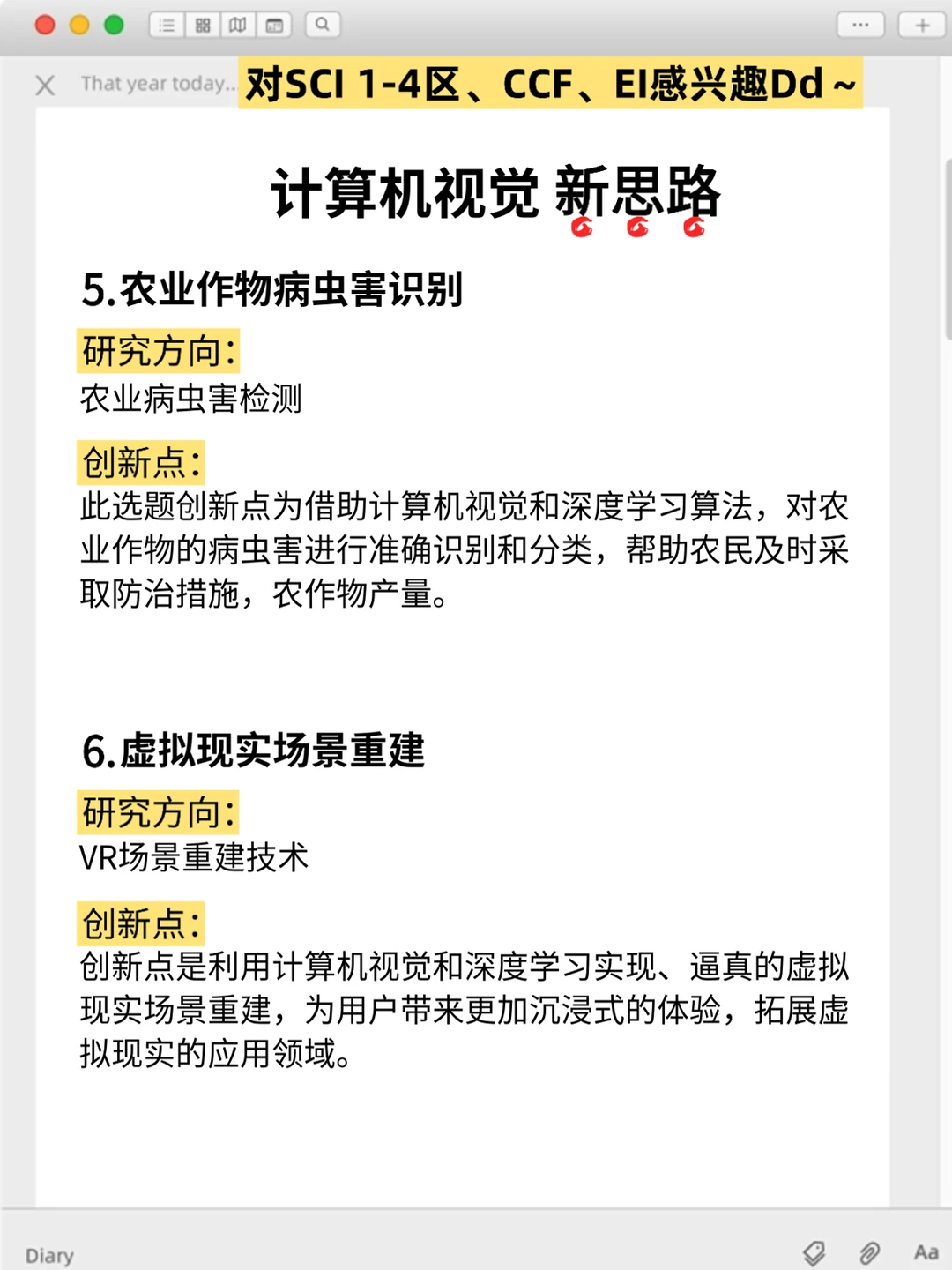 带3个计算机视觉的同学，感兴趣的来