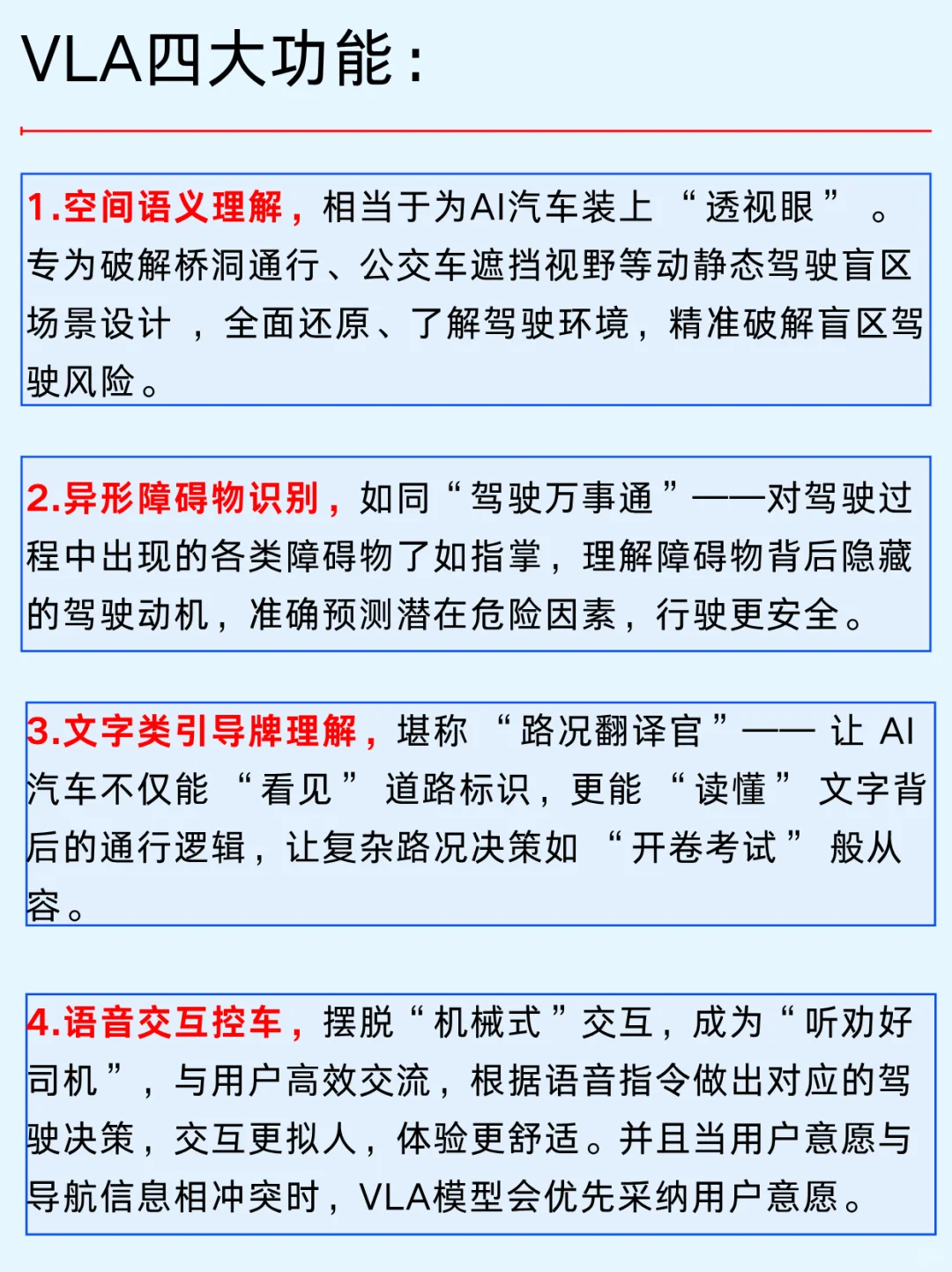 一篇吃透：智能驾驶产业链及龙头企业