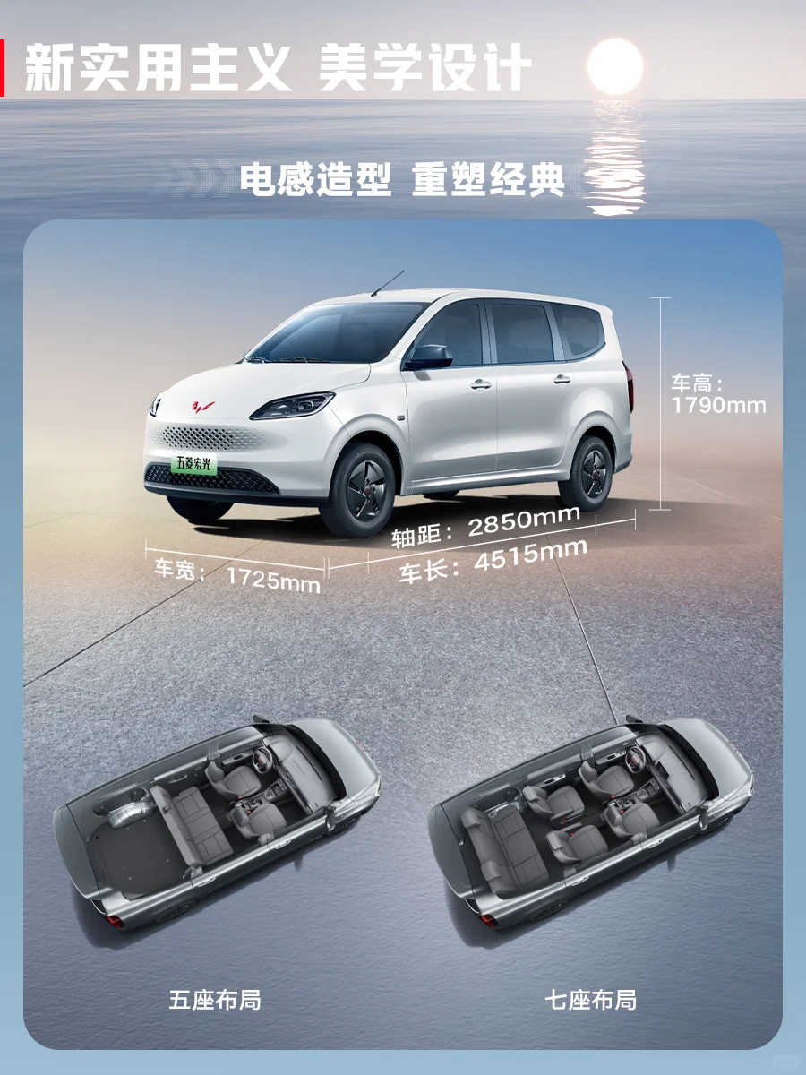 一图看懂五菱宏光增程版三大更神优势！