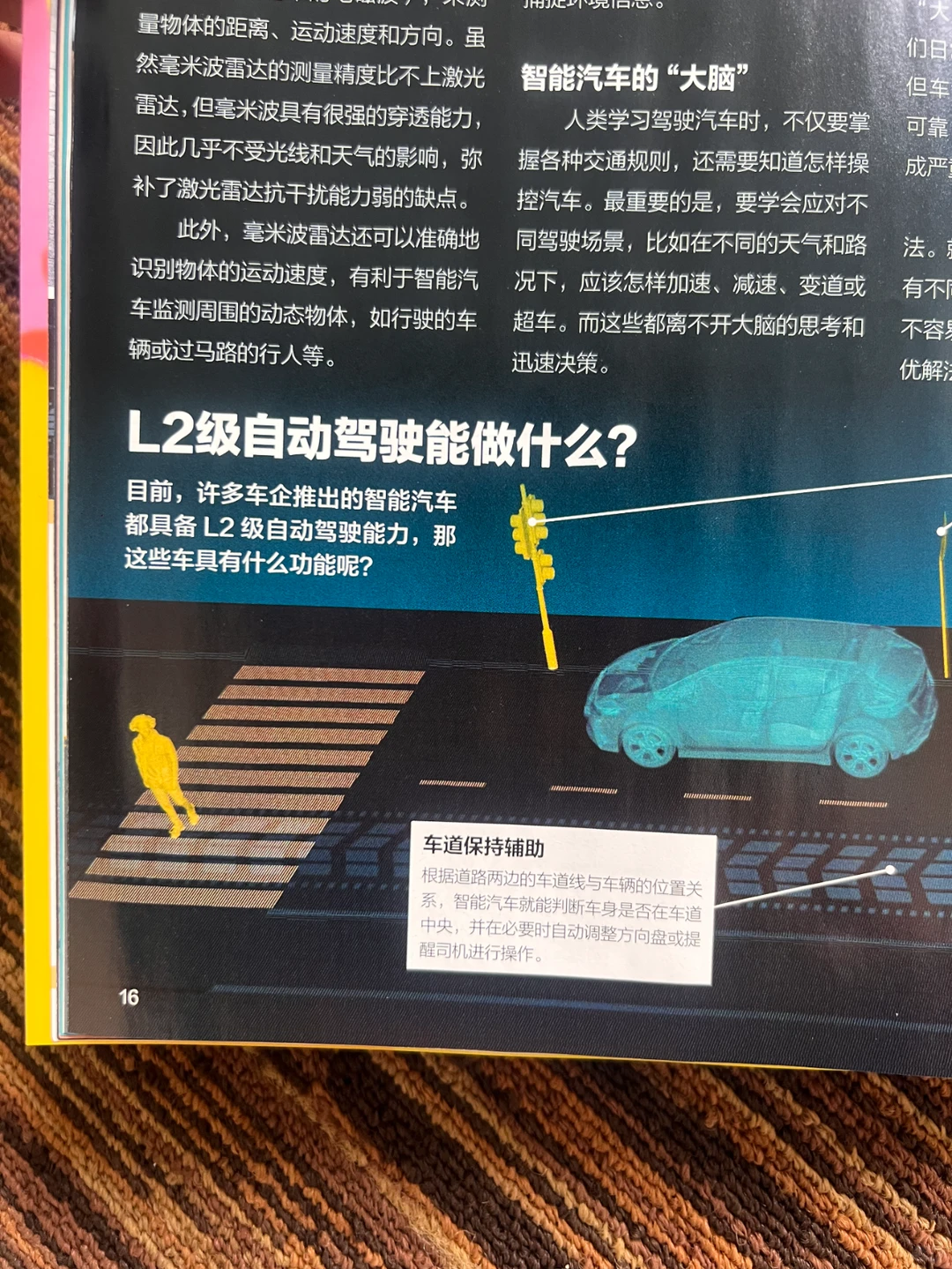 就是这么一块铁架子，能实现自动驾驶