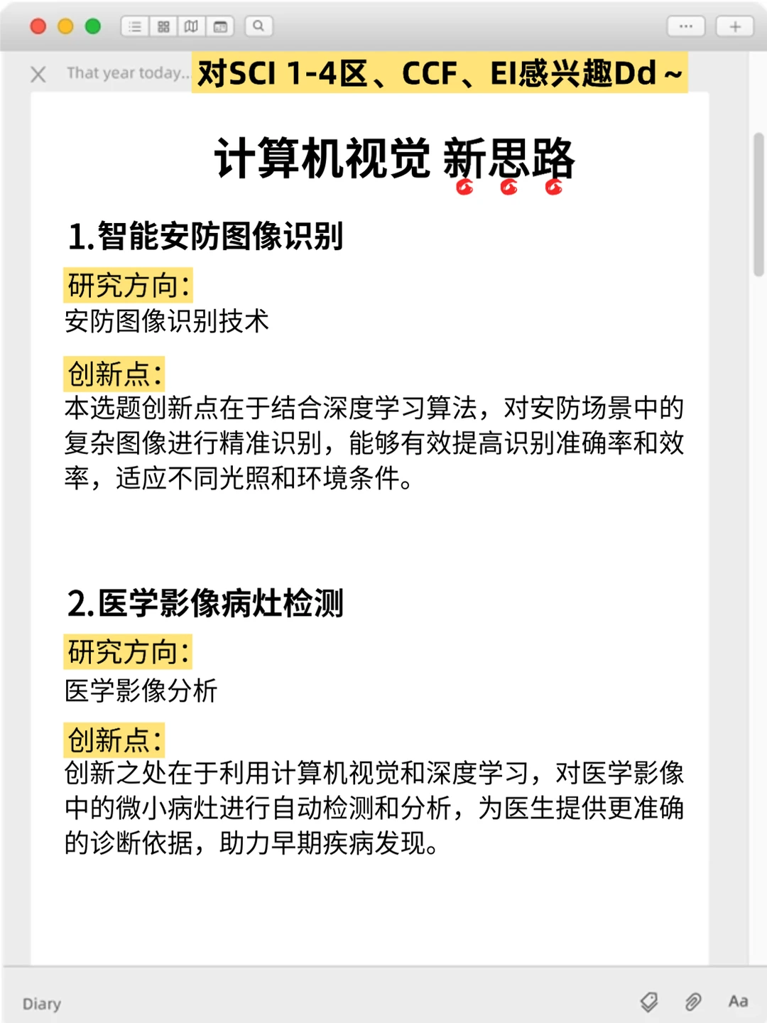 带3个计算机视觉的同学，感兴趣的来