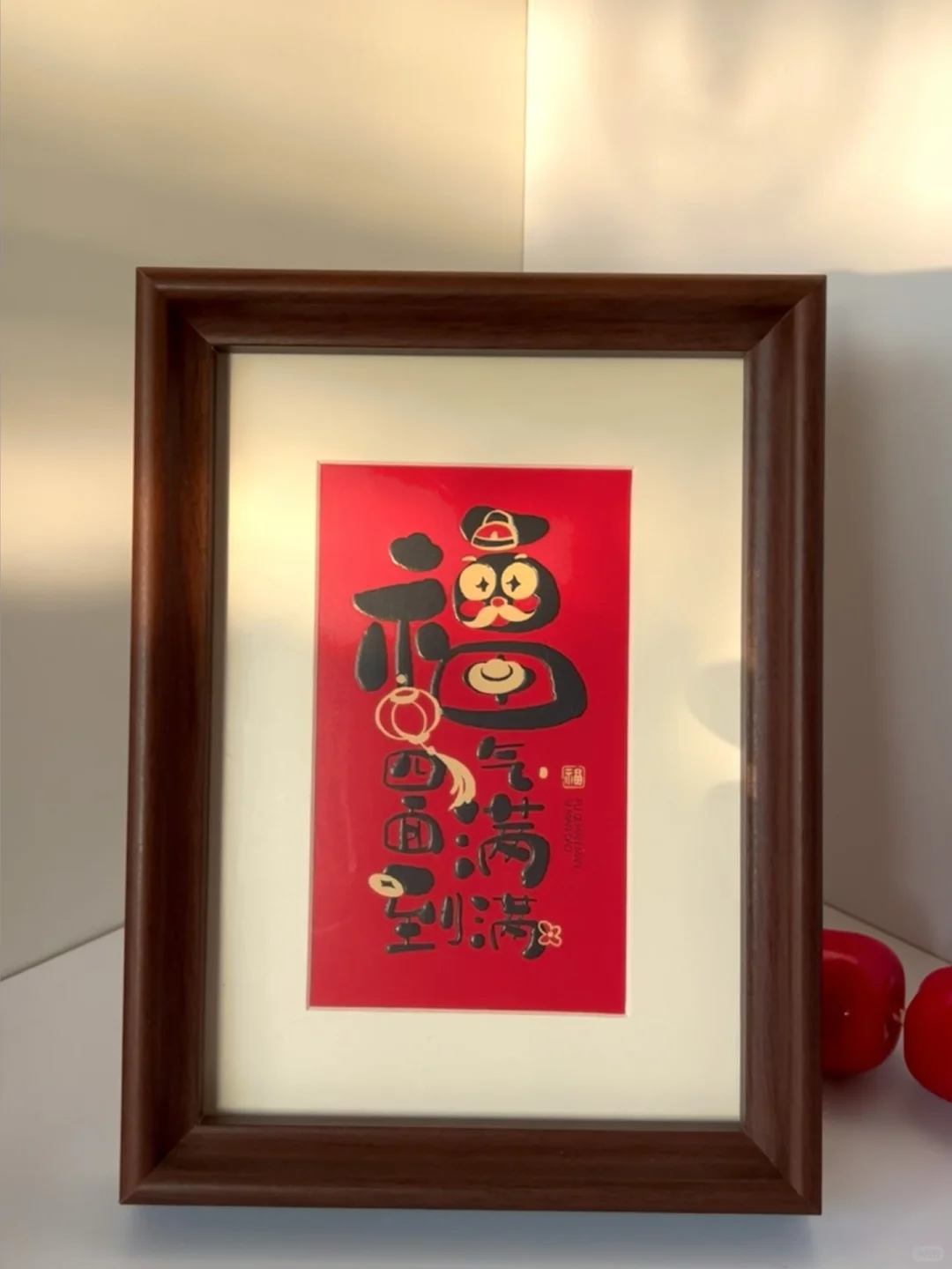 新年氛围感被这幅福字拿捏了