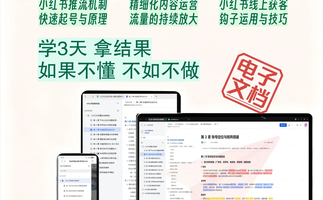 小红书12月新规正式执行❗新人博主要注意了