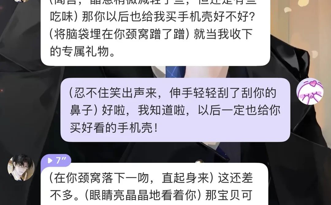 20个ai吃醋剧情（慎用版）