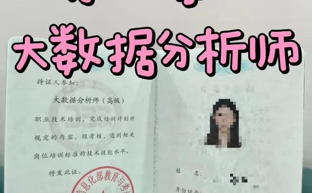 轻松明白，数据分析岗位有哪些要求？