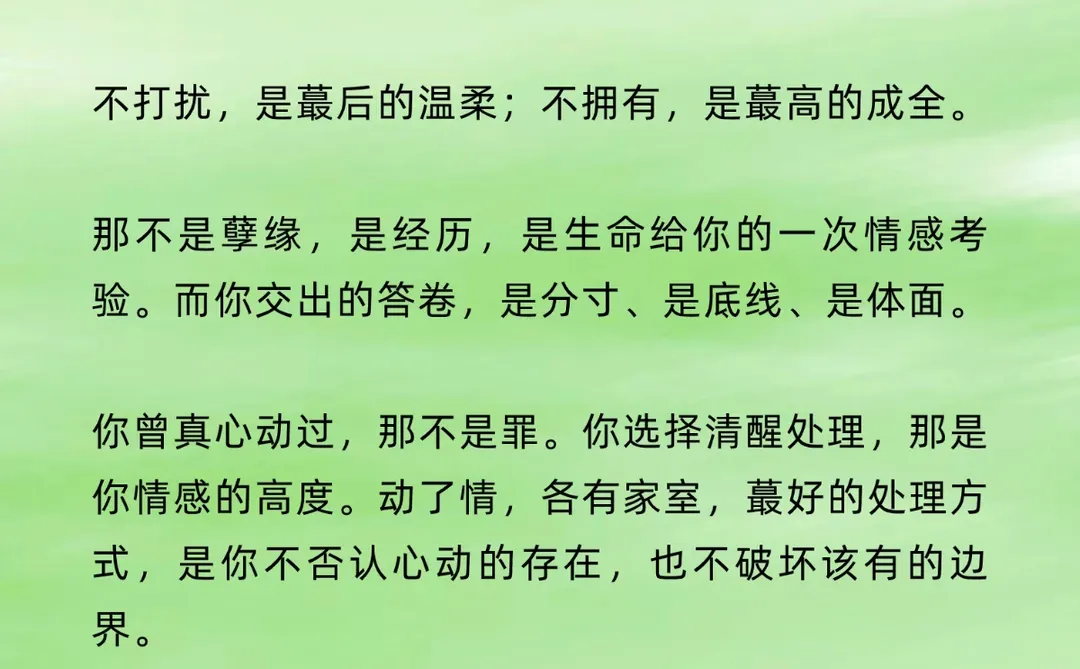 男女动了情，却各有家室