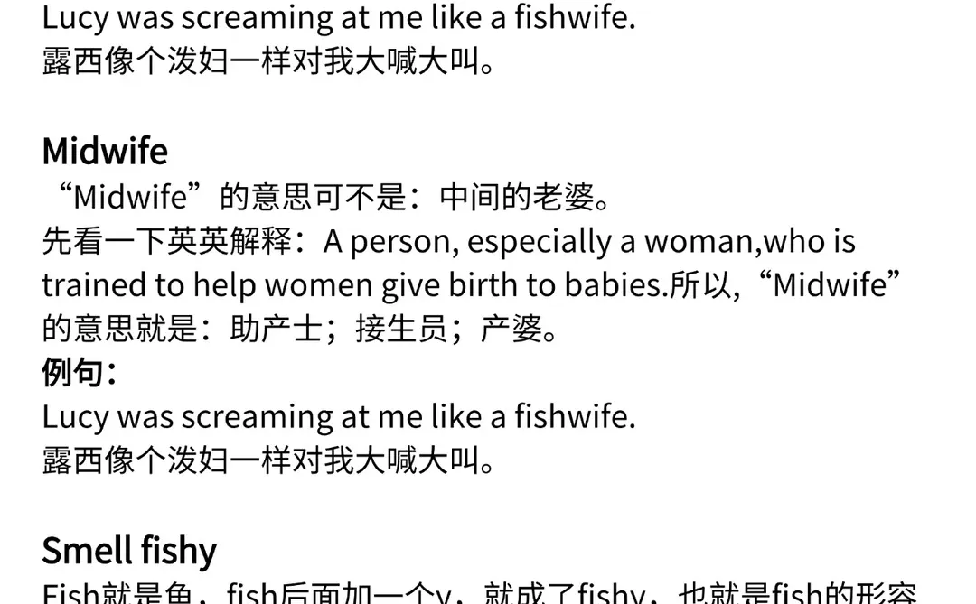 fish是鱼，wife是妻子，那fishwife是什么？