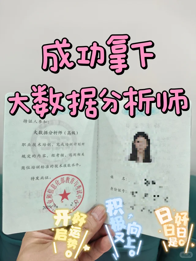 轻松明白，数据分析岗位有哪些要求？