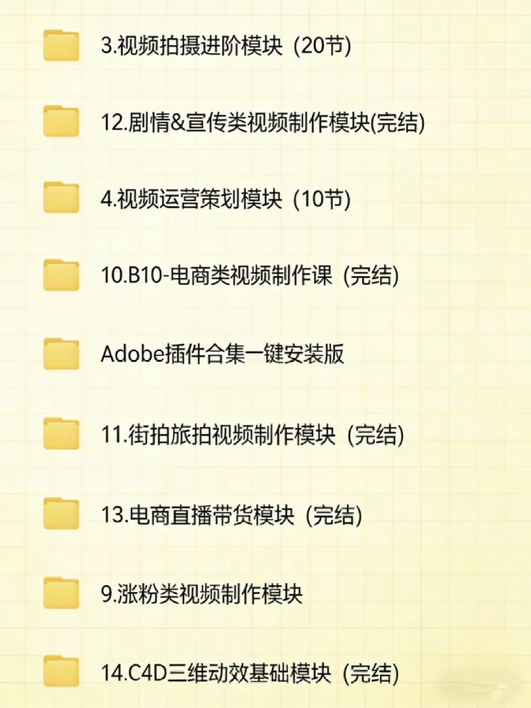 3h小时后删，且看且珍惜，很难找全的～
