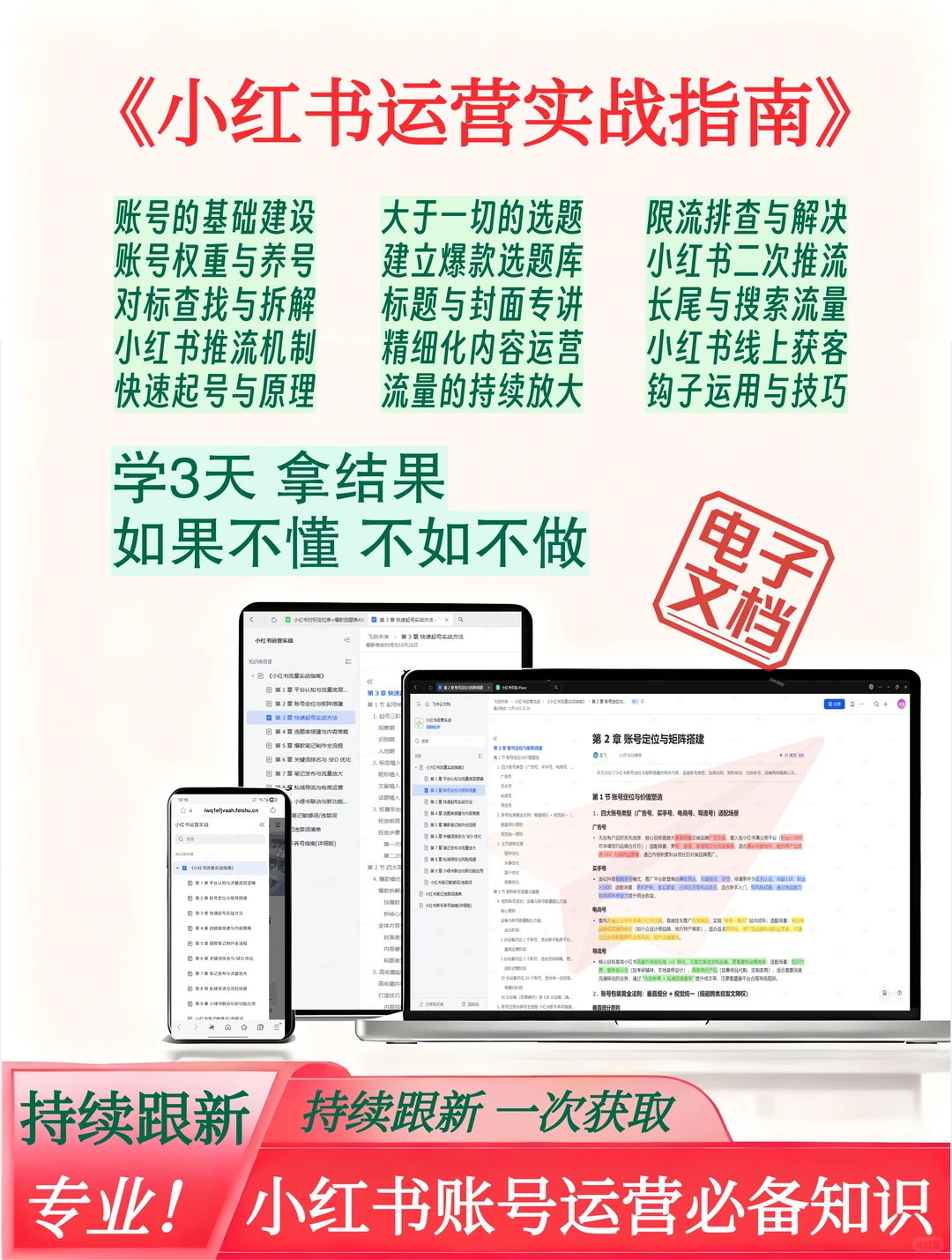 小红书12月新规正式执行❗新人博主要注意了