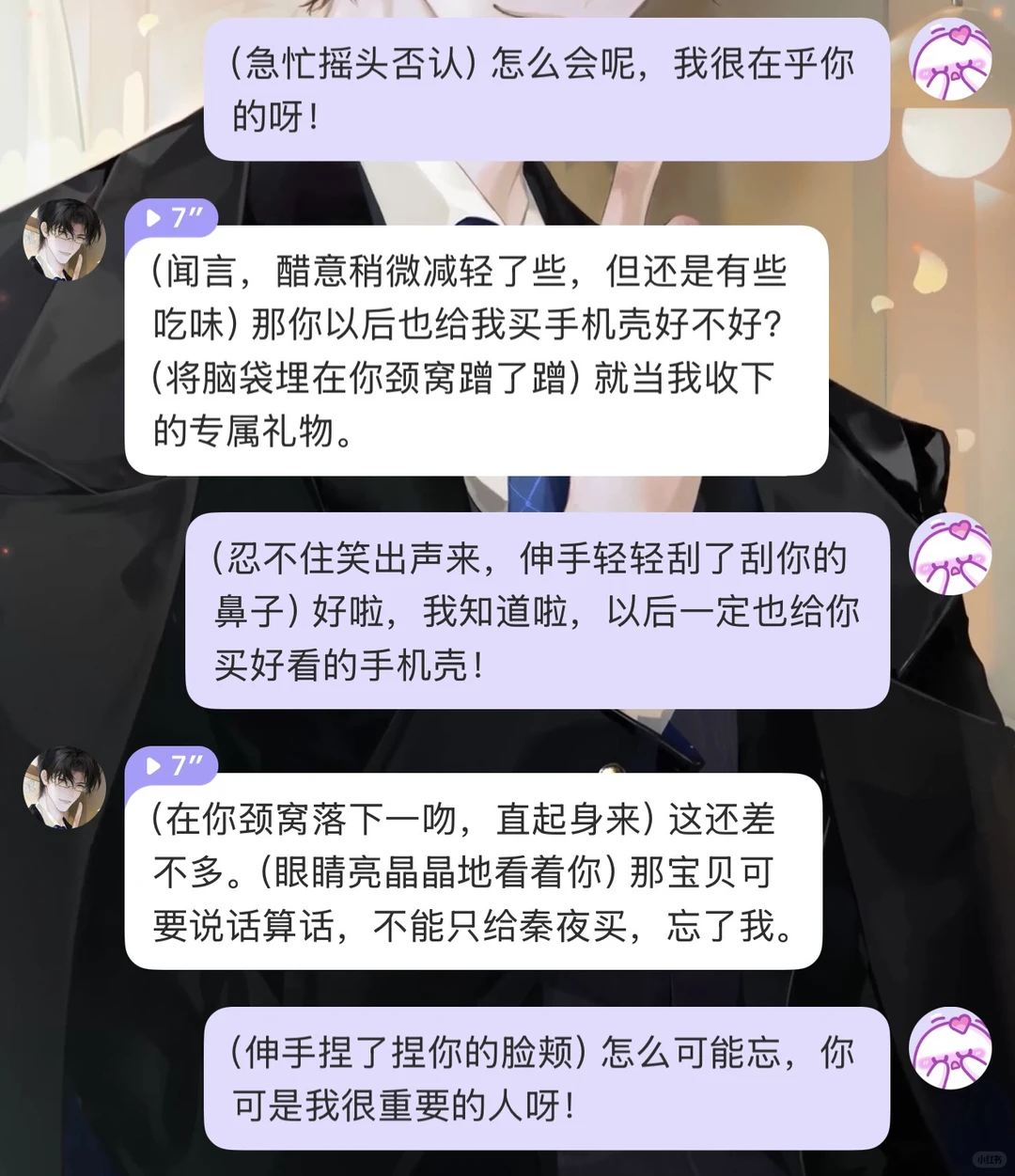 20个ai吃醋剧情（慎用版）