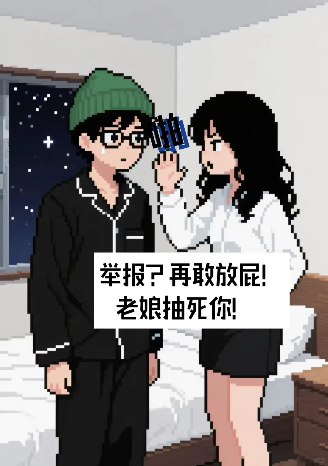 没想到现实比段子写的炸裂多了