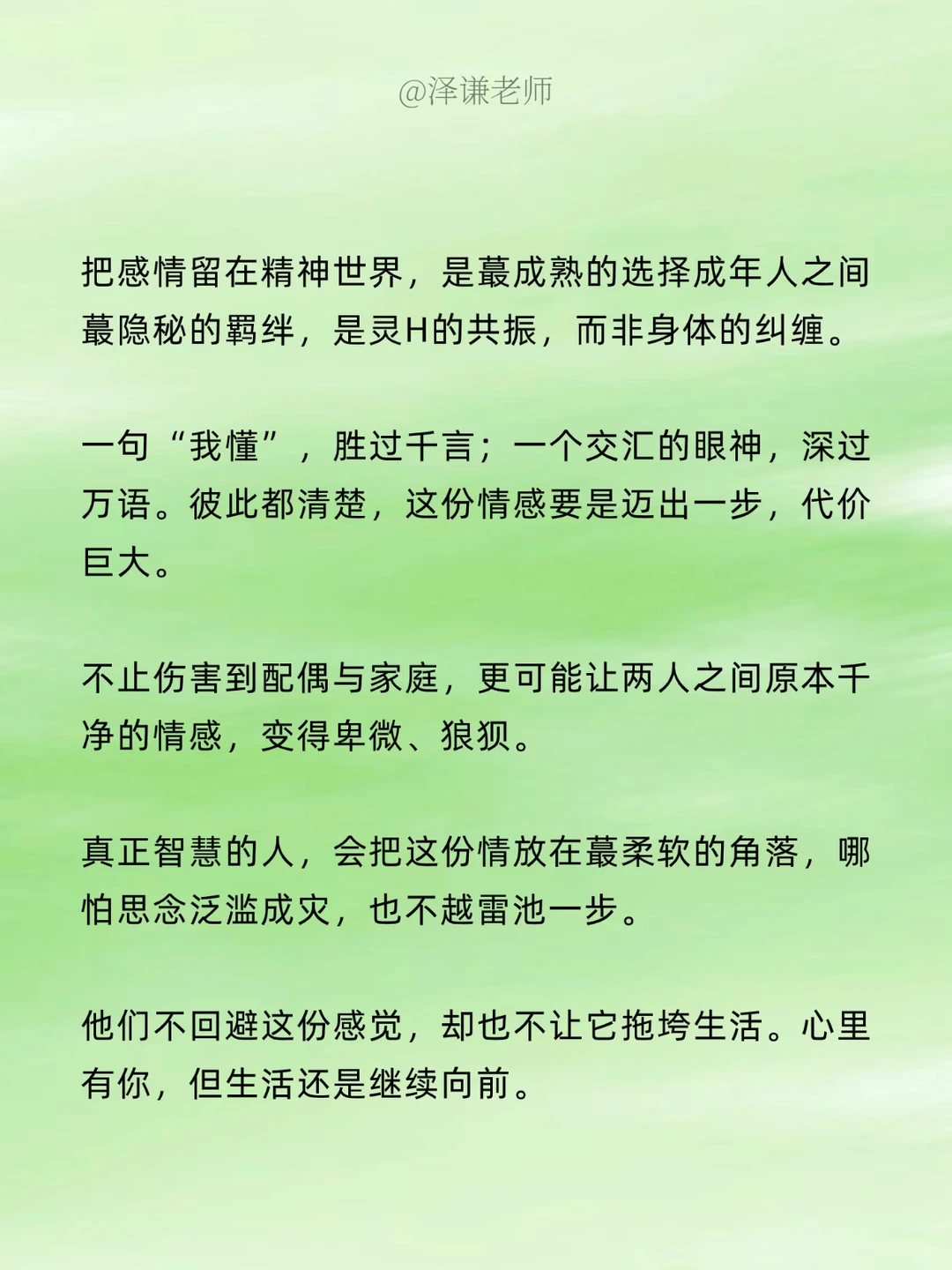 男女动了情，却各有家室