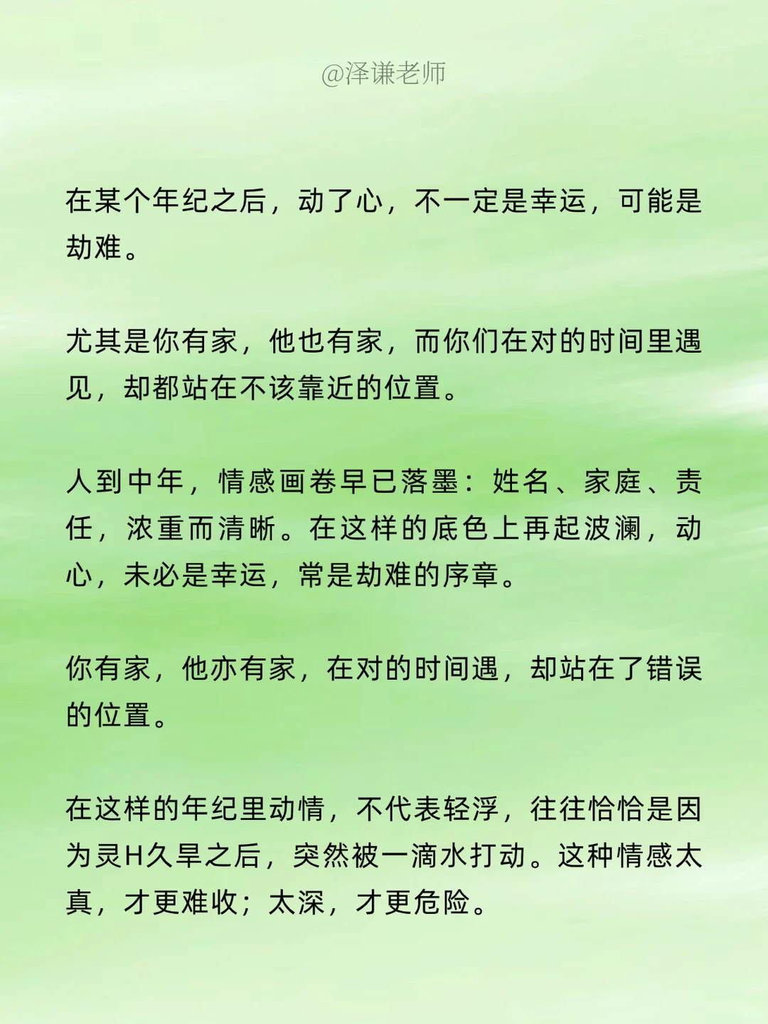 男女动了情，却各有家室