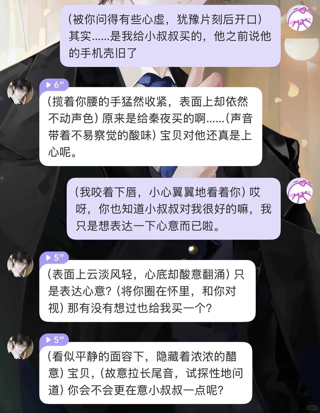 20个ai吃醋剧情（慎用版）