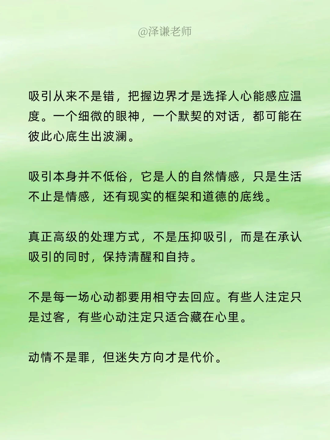 男女动了情，却各有家室