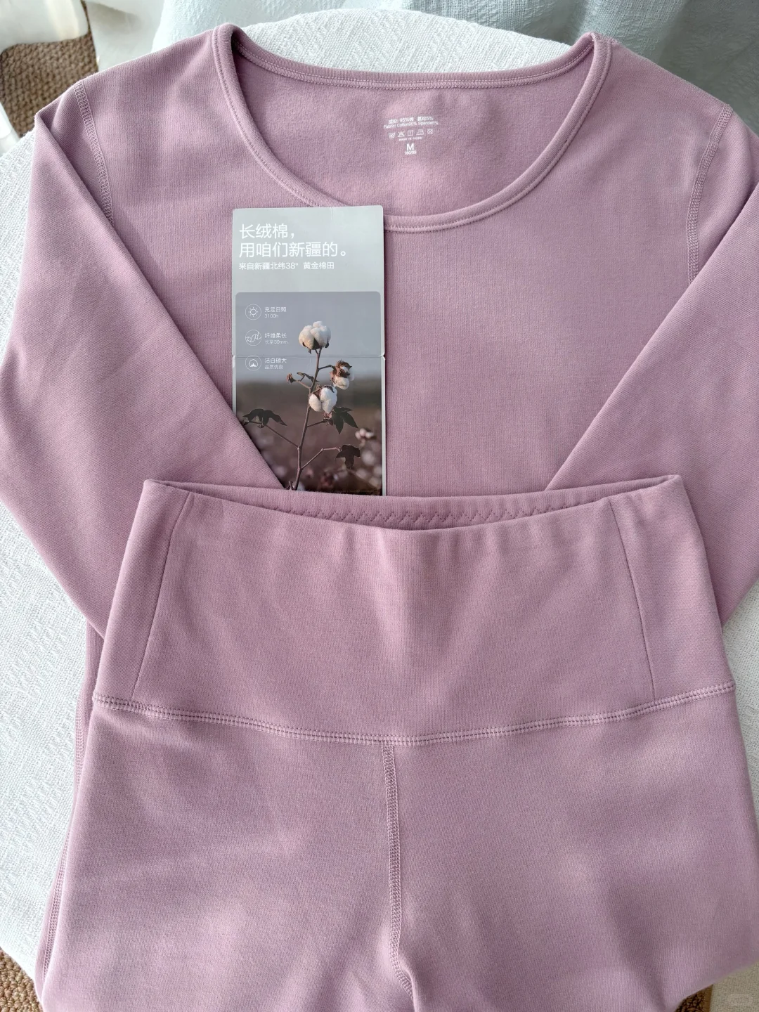 不愧是小红书推荐的秋衣秋裤！真的巨舒服！