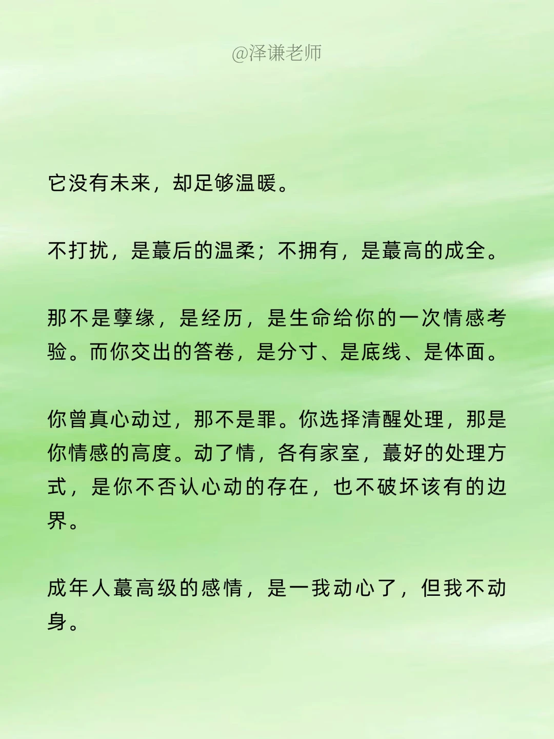 男女动了情，却各有家室