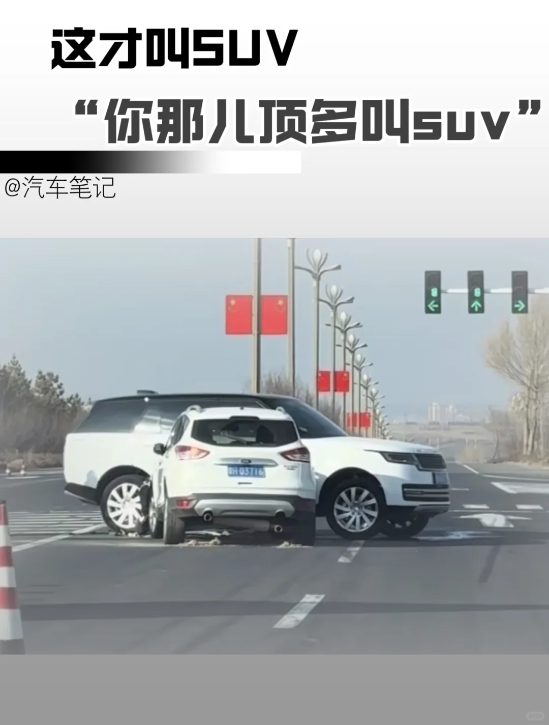 “SUV与suv有什么区别？”