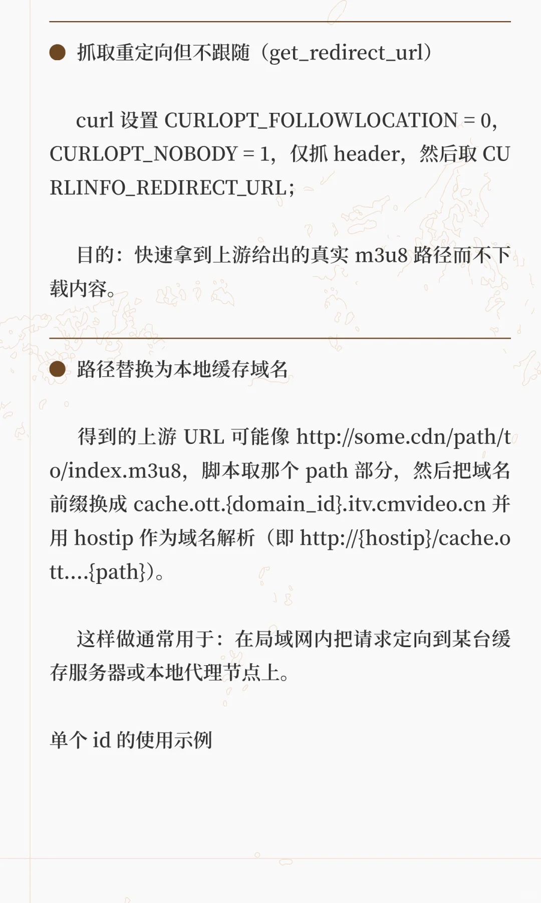 用 PHP 代理直播：小白也能懂的入门指南