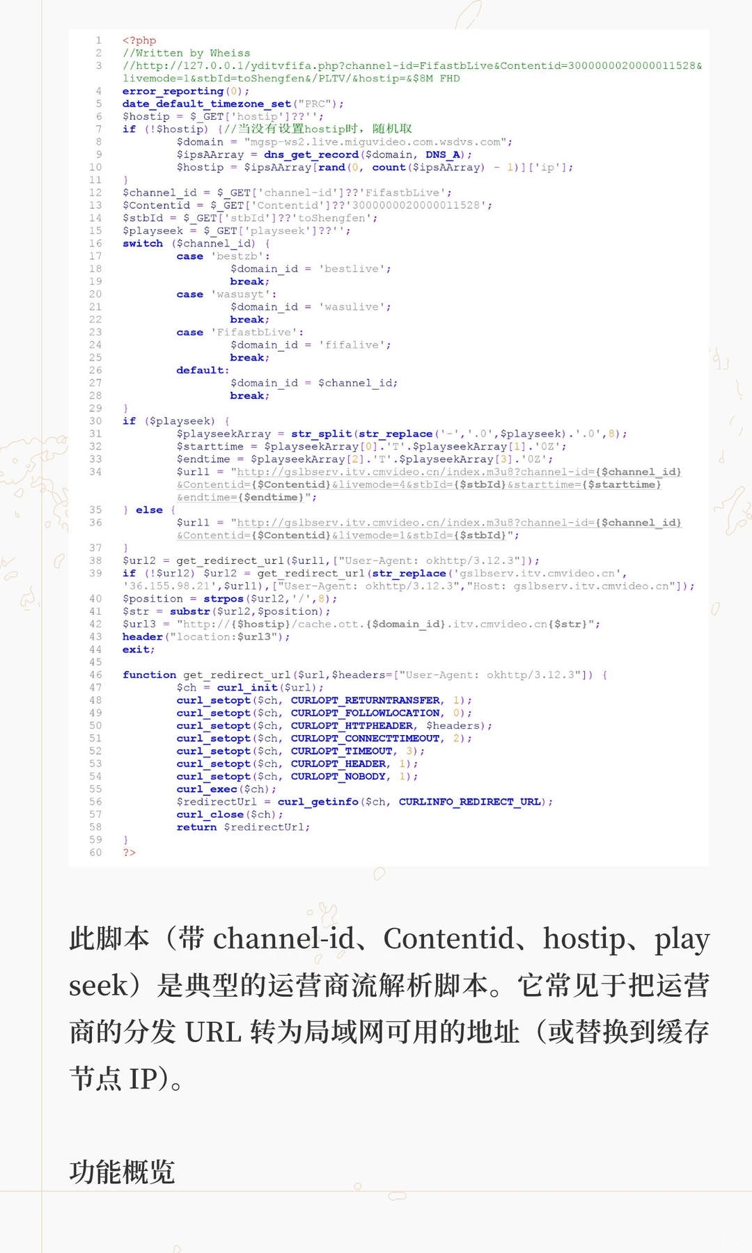 用 PHP 代理直播：小白也能懂的入门指南