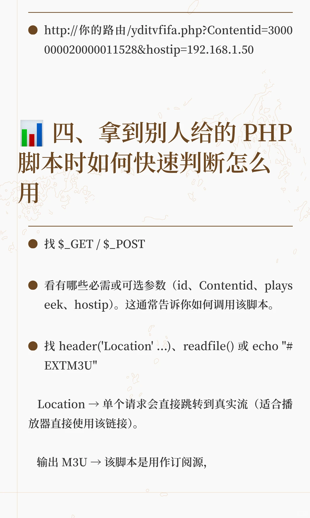 用 PHP 代理直播：小白也能懂的入门指南
