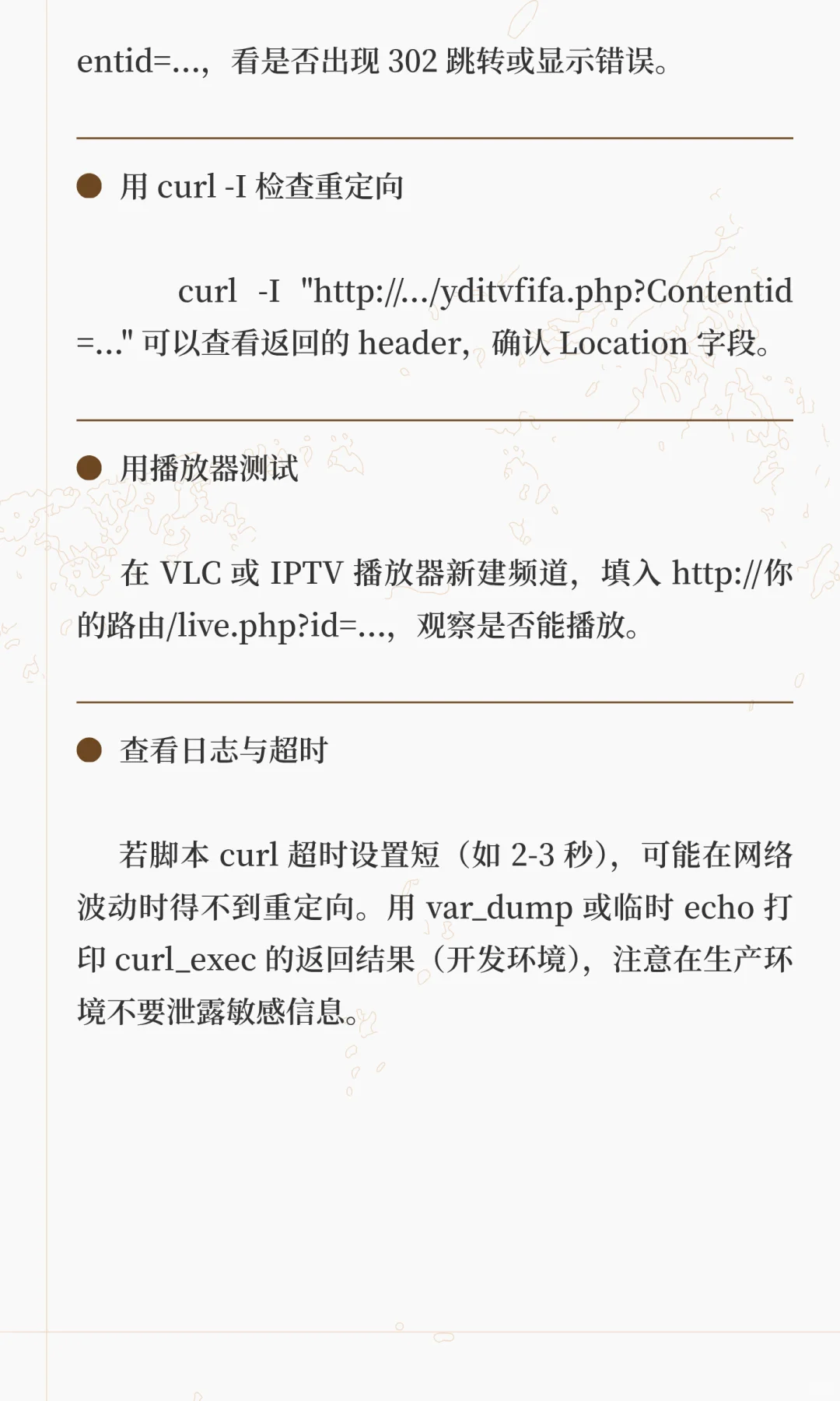 用 PHP 代理直播：小白也能懂的入门指南