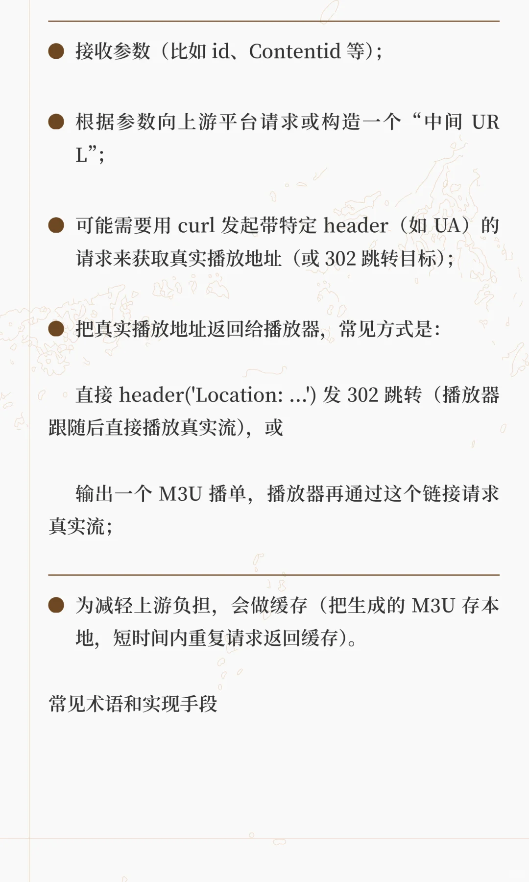 用 PHP 代理直播：小白也能懂的入门指南