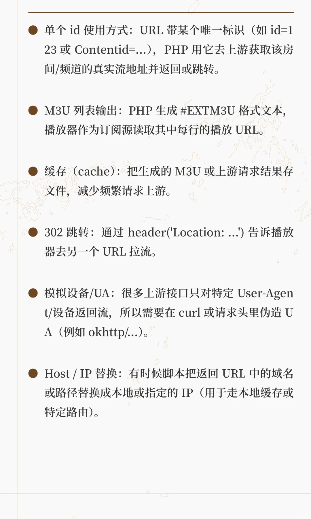 用 PHP 代理直播：小白也能懂的入门指南