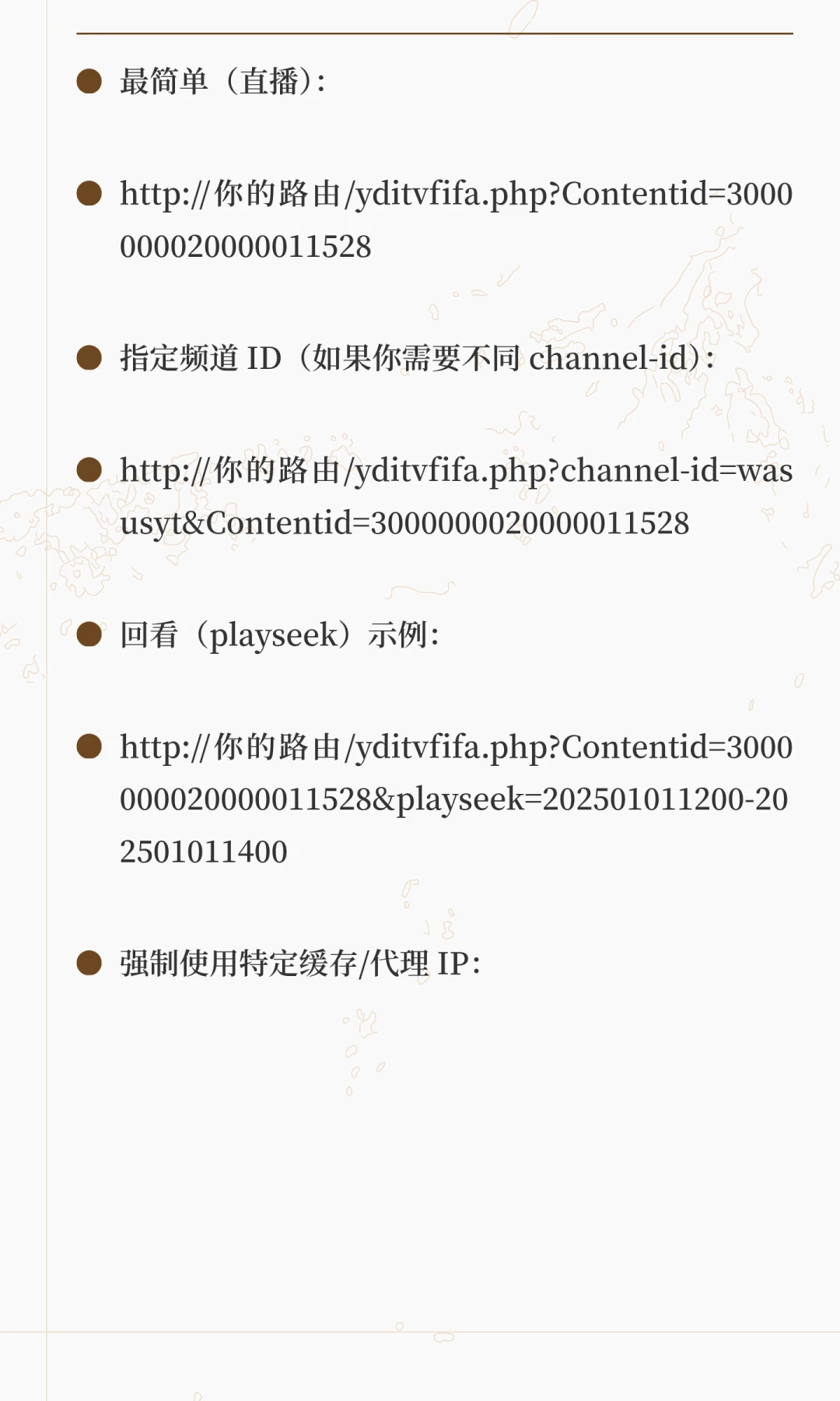 用 PHP 代理直播：小白也能懂的入门指南