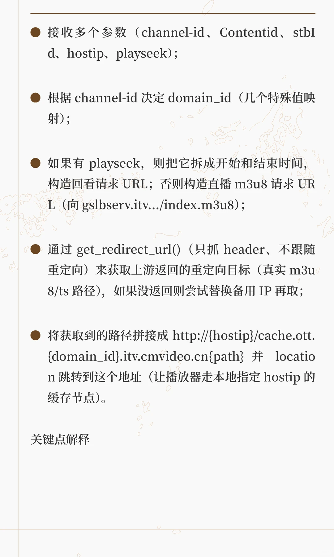 用 PHP 代理直播：小白也能懂的入门指南