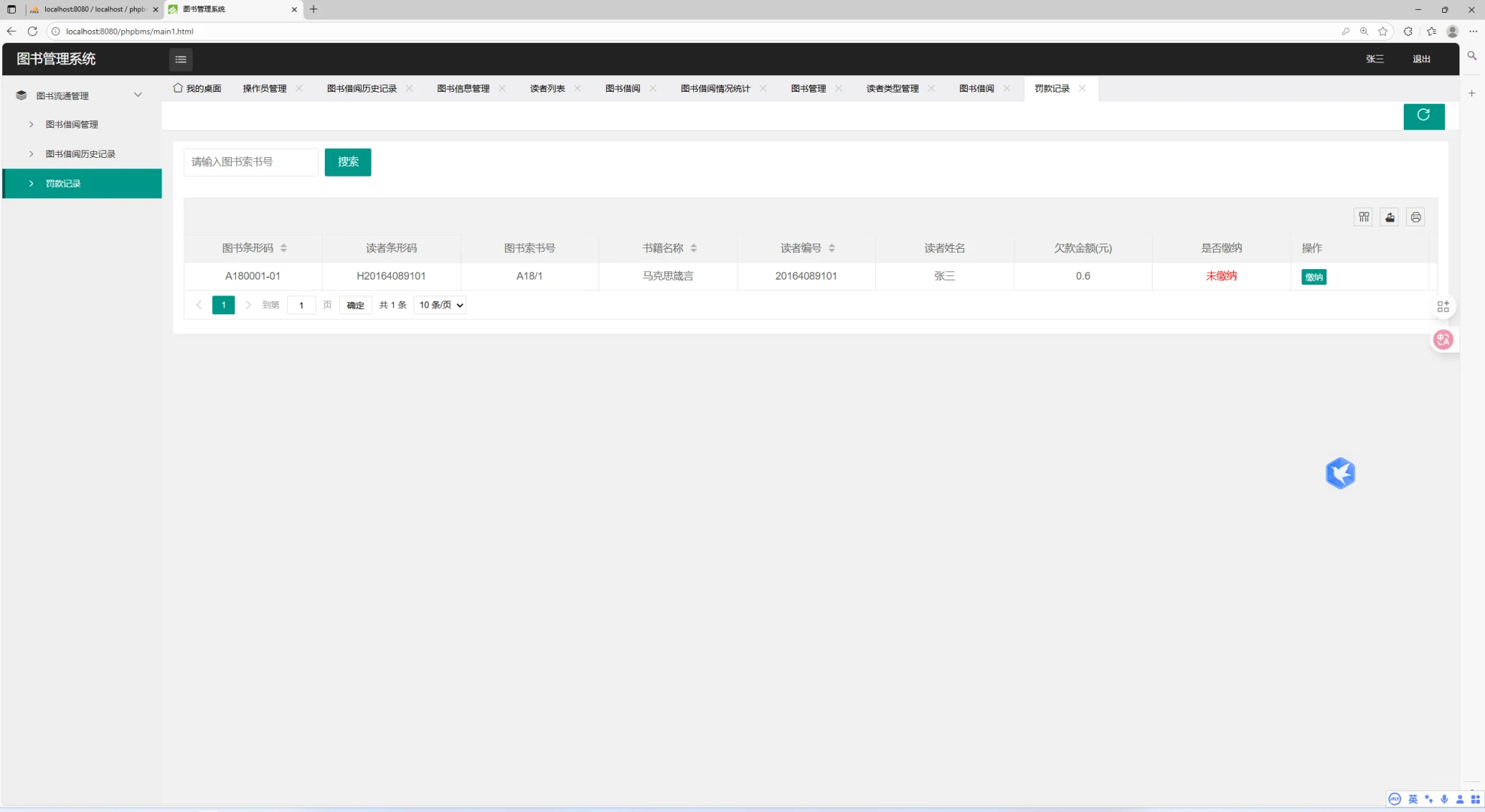 PHP+MySQL图书馆管理系统