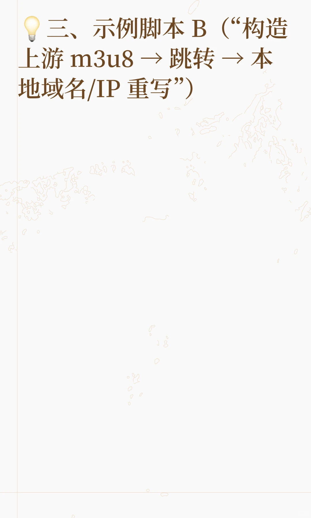 用 PHP 代理直播：小白也能懂的入门指南