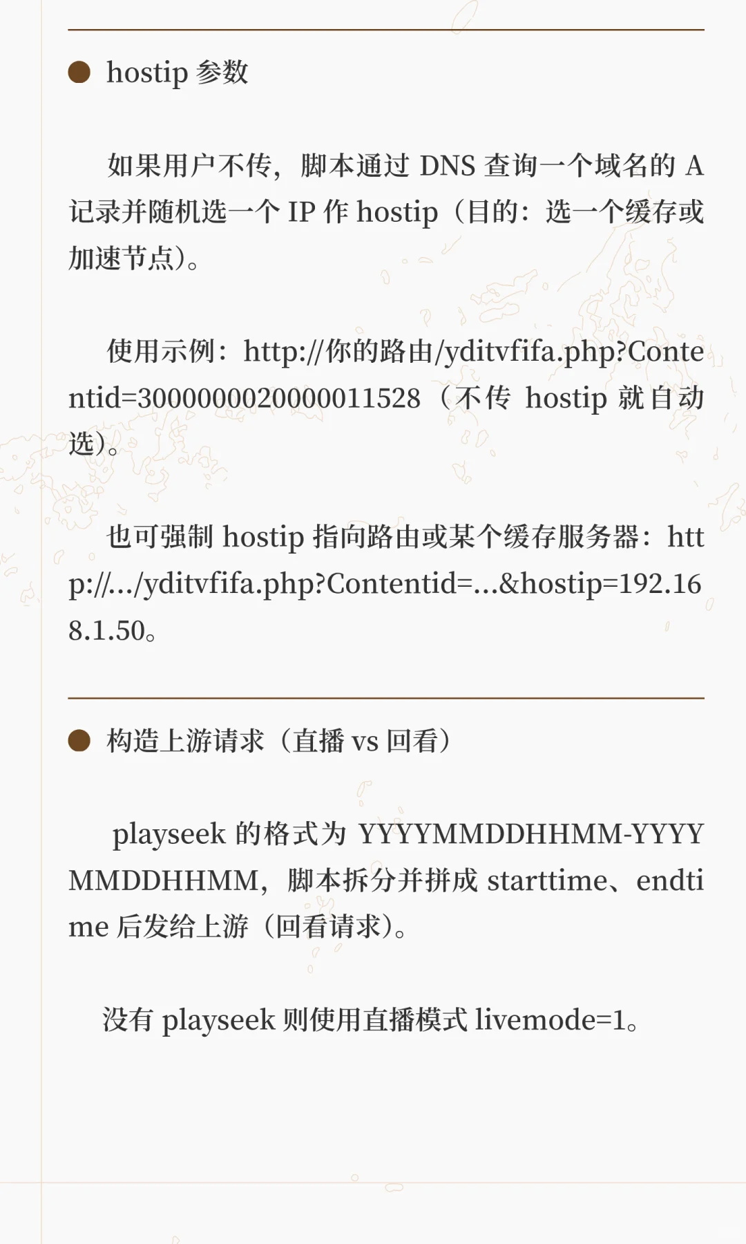 用 PHP 代理直播：小白也能懂的入门指南