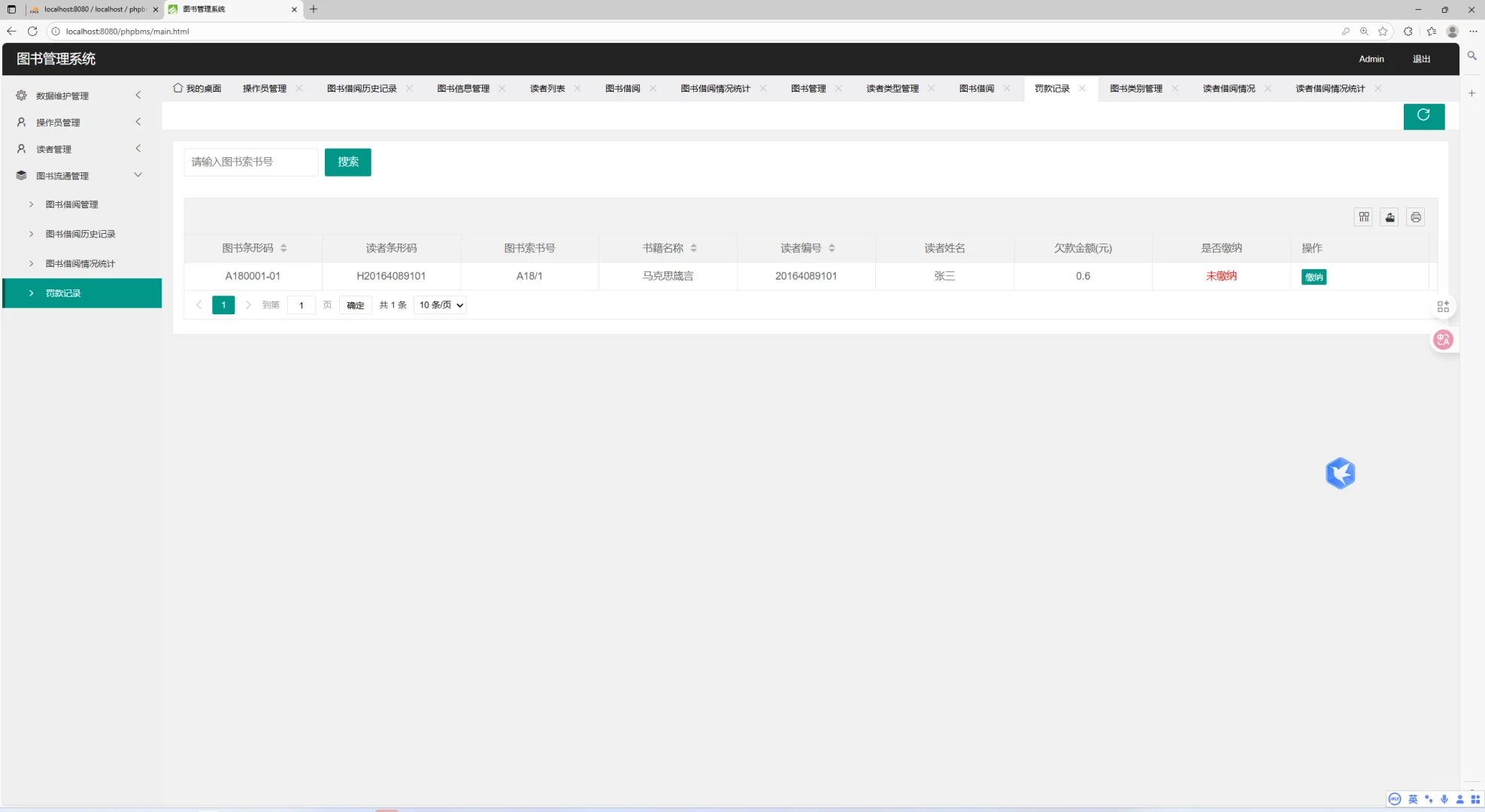 PHP+MySQL图书馆管理系统