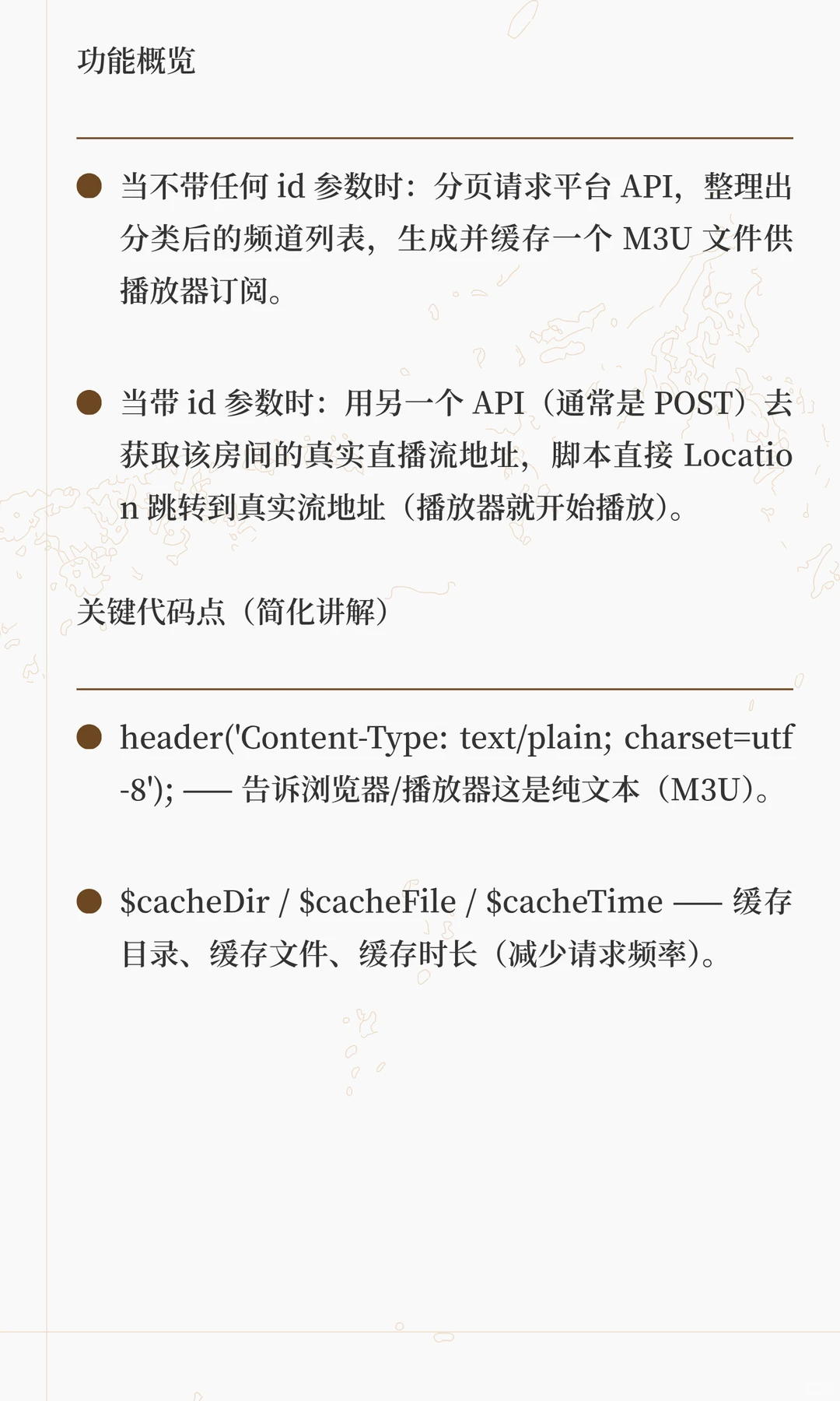 用 PHP 代理直播：小白也能懂的入门指南