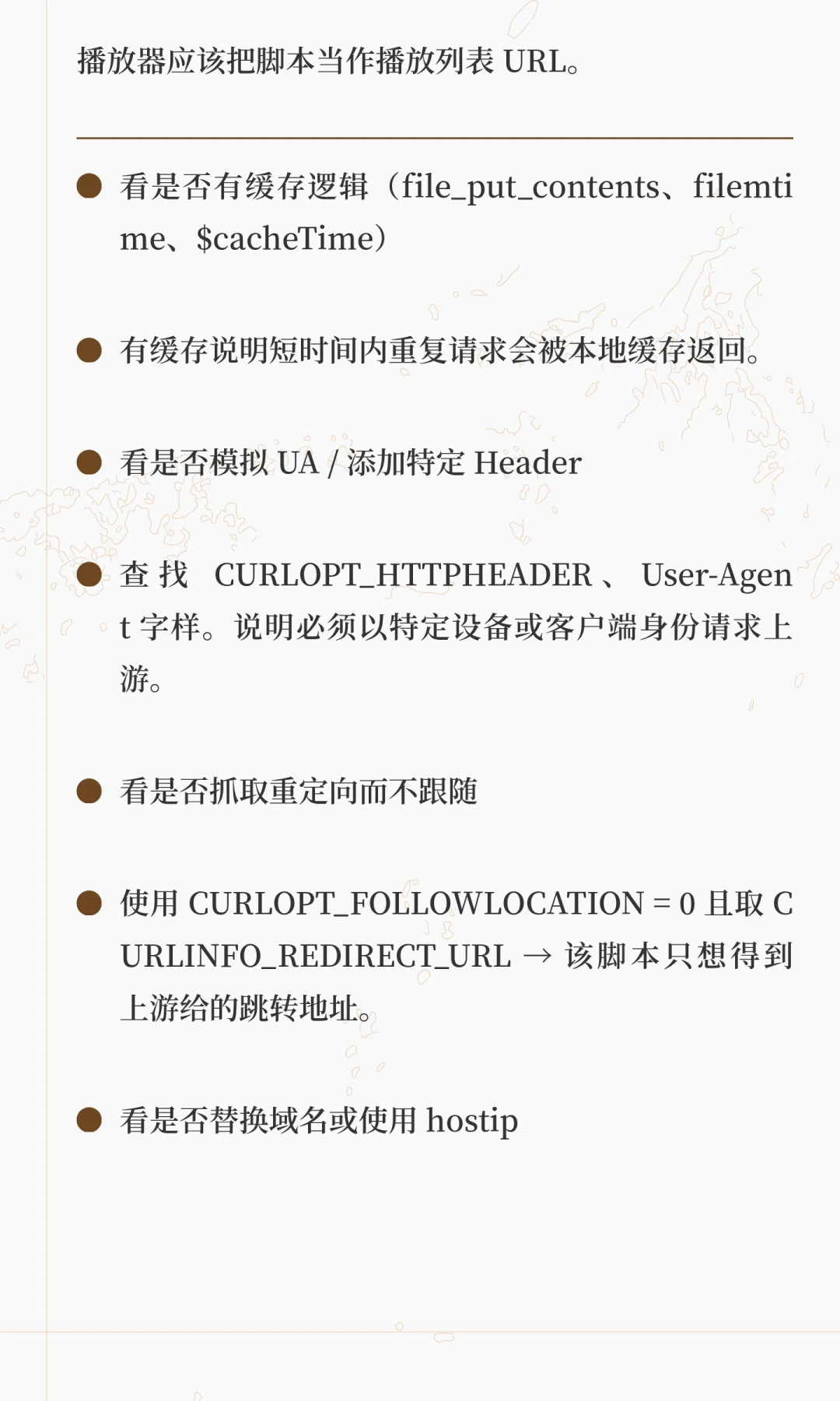 用 PHP 代理直播：小白也能懂的入门指南