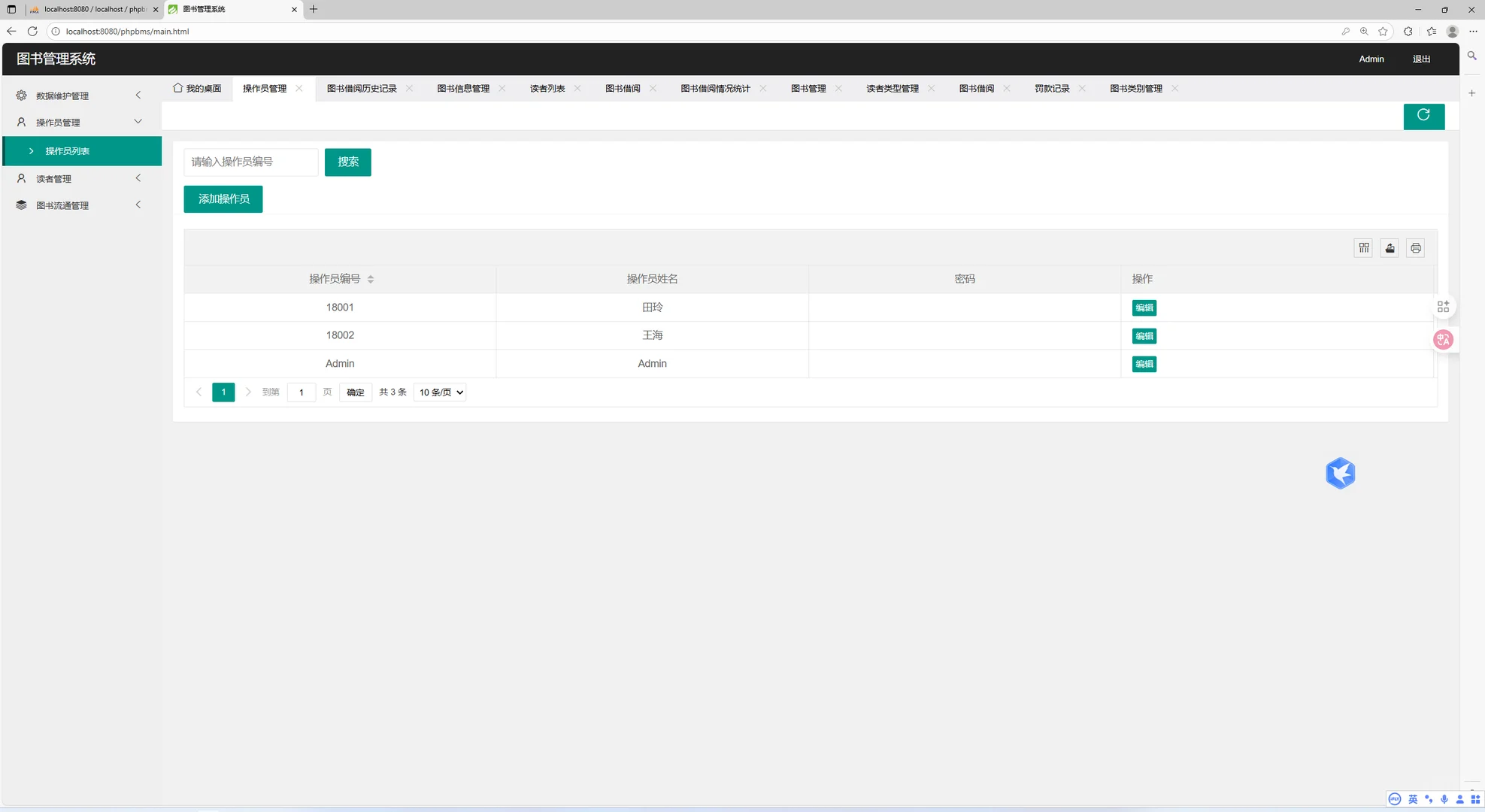 PHP+MySQL图书馆管理系统