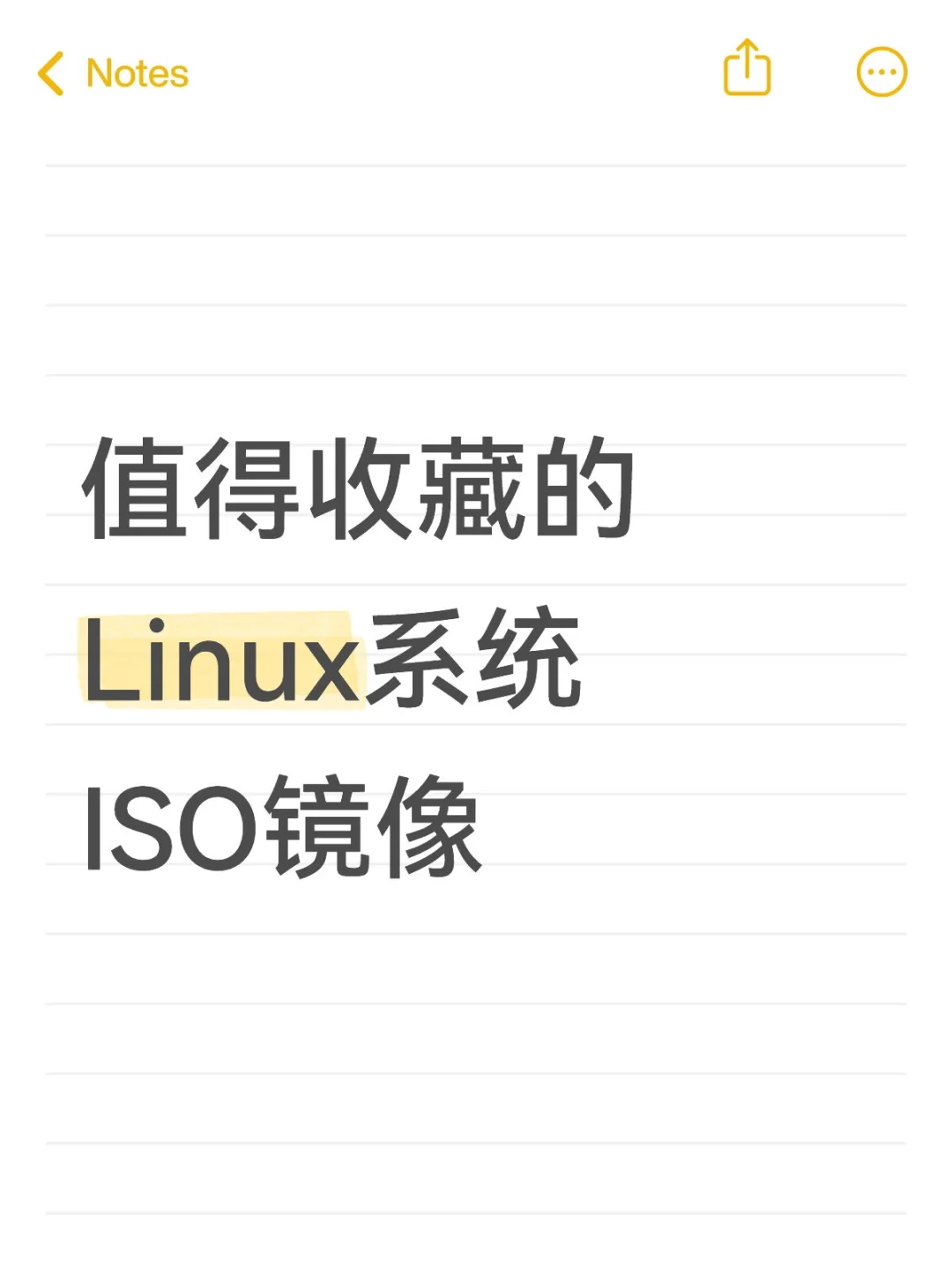 值得收藏的Linux系统ISO镜像