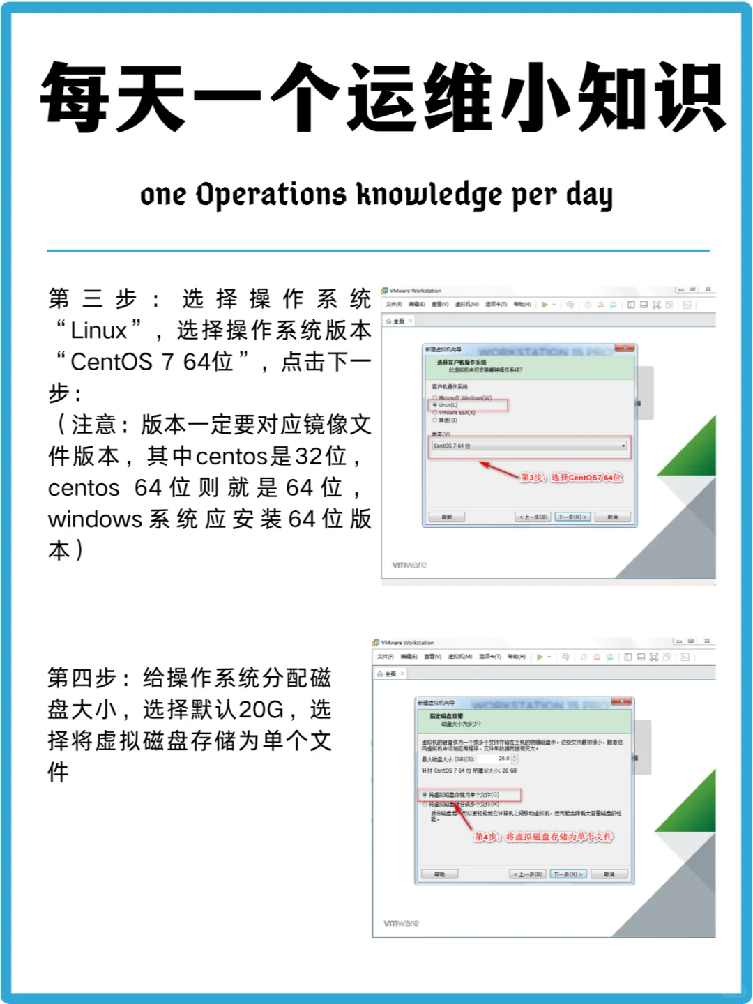每天一个运维知识 | Linux系统及安装教程