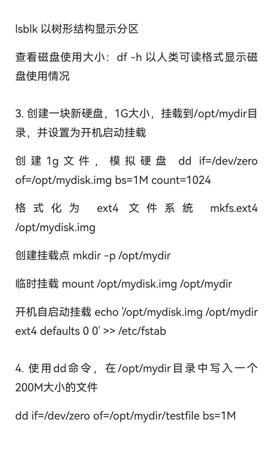 linux学习第七天