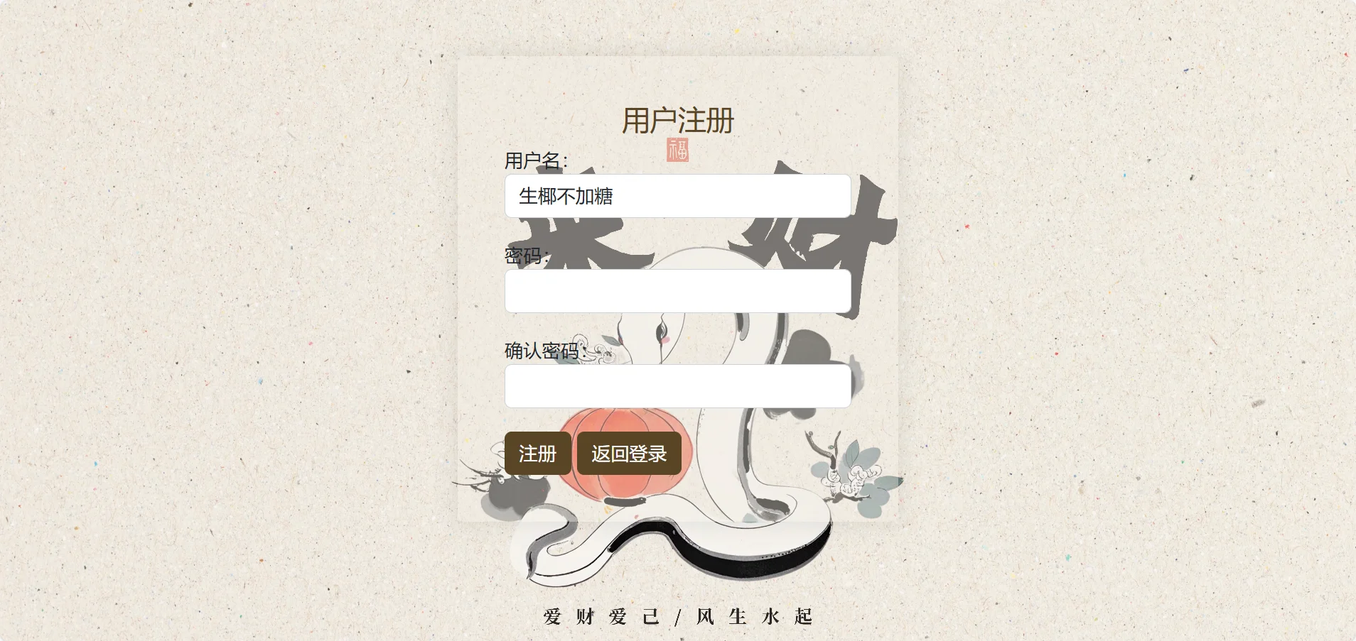 PHP大实践：工资信息系统