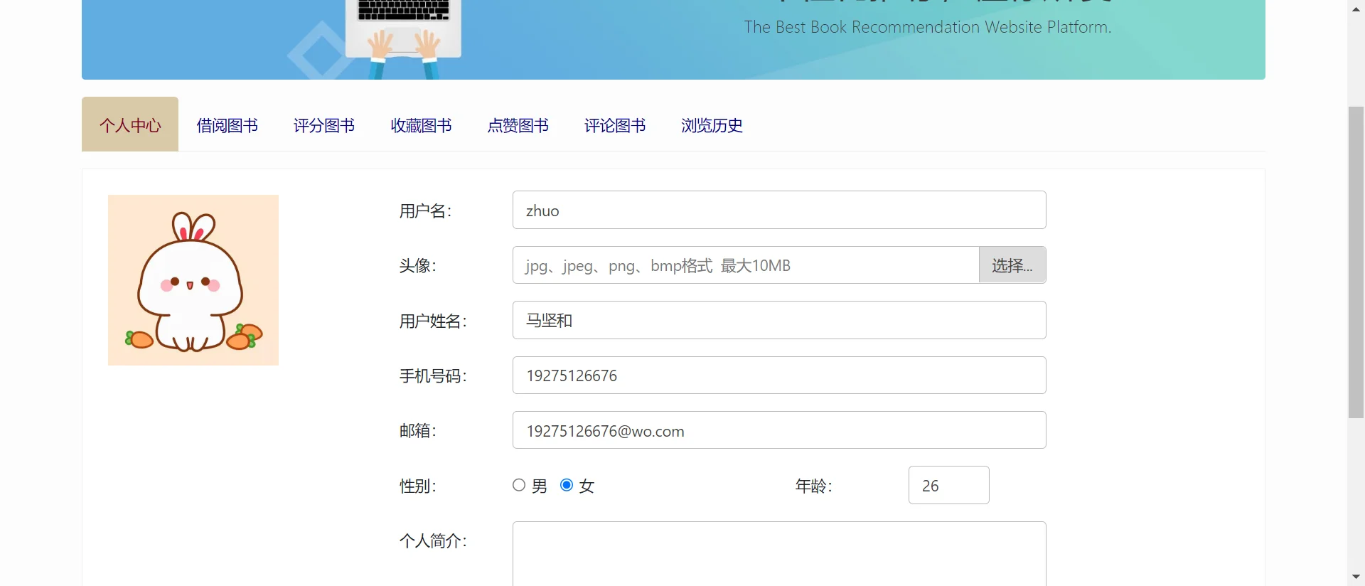 python_在线图书借阅推荐系统