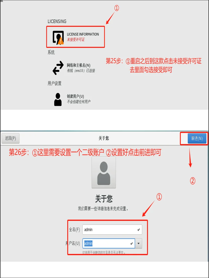 vmware虚拟机安装centos7教程详细步骤