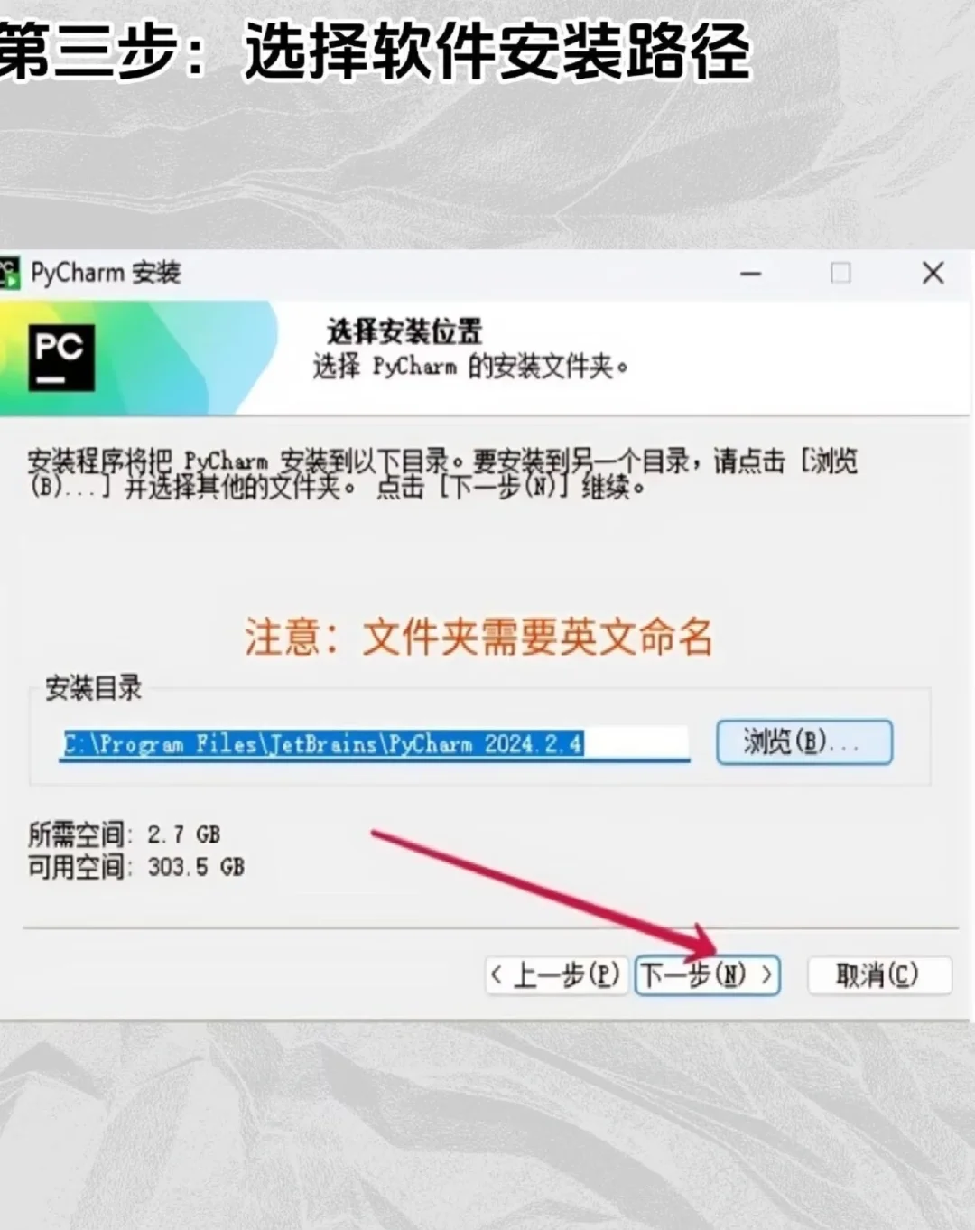 2025最新Pycharm激活教程+激活码