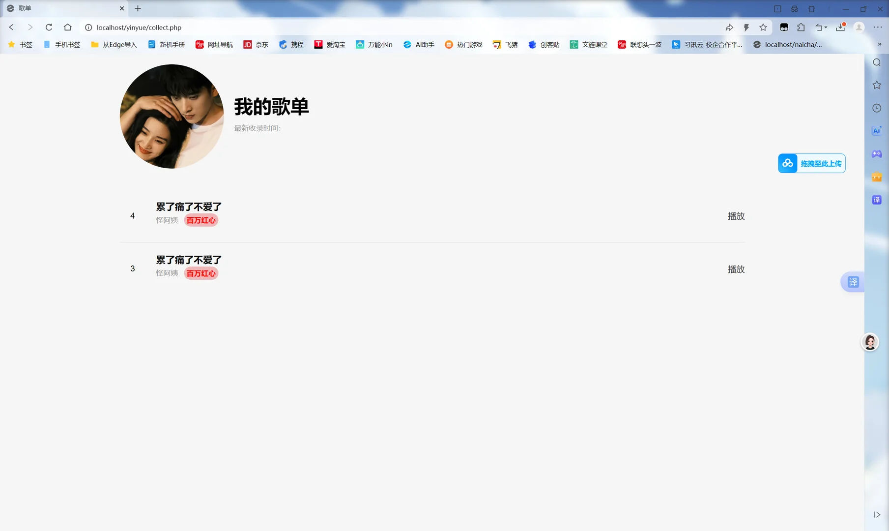 PHP➕mysql音乐网站（含简单说明文档）
