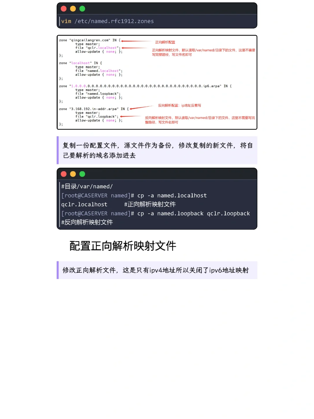Linux下轻松配置DNS服务